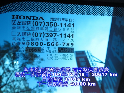興融國際汽車-HONDA ACCORD 跑3萬 2.4VTi-S 8安