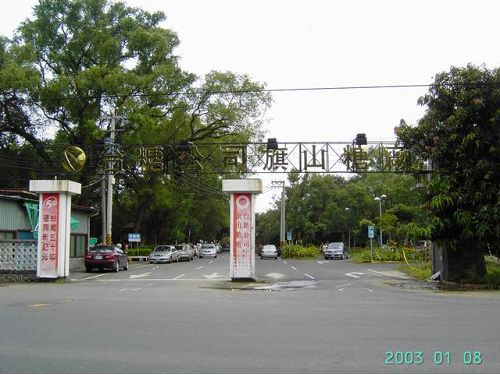 生活情報.tw-台糖旗山糖廠