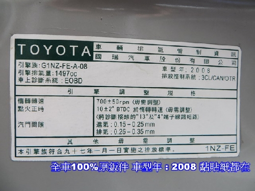 興融國際汽車-TOYOTA YARIS 保證100％原鈑件 DVD影音