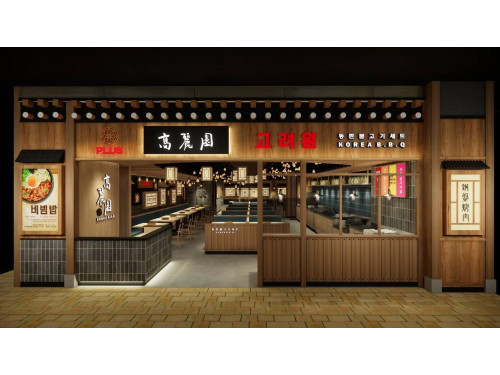 生活情報.tw-🍖 高雄韓式烤肉新指標｜高麗園PLUS夢時代店正式開幕！韓式吃到飽、銅盤烤肉、