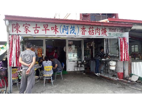 里報.tw-陳家古早味(阿茂)香菇肉羹