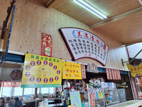 生活情報.tw-美濃民俗村