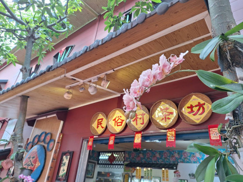 生活情報.tw-美濃民俗村