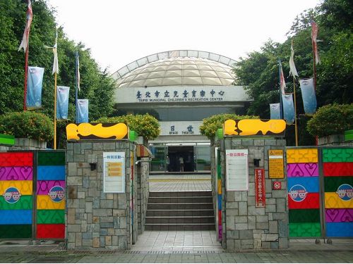 生活情報.tw-台北市立兒童育樂中心