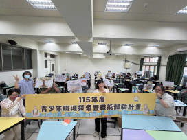勞工局辦理青少年職涯探索講座  首場於長榮大學登場