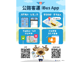 112慶端午，搭乘公共運輸享優惠。