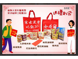 「貨櫃屋中的溫暖 需要您來點燃」 第35屆寒士吃飽30 送禮倒數