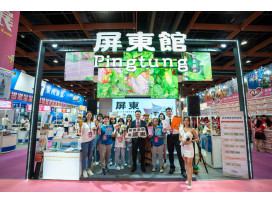 2025台北國際夏季旅展盛大開幕！  屏東館帶你穿越恆春150年古城時光隧道！