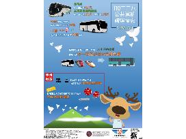 228選搭公共運輸 ，APP掌握路程資訊，讓您行的順暢安心!