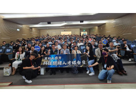 勞工局攜手南管局、陽明交大辦理「茁壯大南方」科技人才媒合活動   匯聚多家科技大廠   吸引青年返鄉留才臺南
