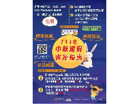 111年中秋連假將展開，搭乘大眾運輸優惠多