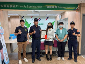 防詐有功!警銀出手,詐騙出走! 防詐有功!警銀出手,詐騙出走!