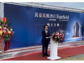 萬豪萬楓酒店臺南科學園區動土啟航國際品牌插旗善化帶動臺南觀光與產業新動能 萬豪萬楓酒店臺南科學園區動土啟航國際品牌插旗善化帶動臺南觀光與產業新動能