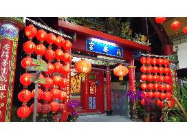 虎尾福安宮(虎尾媽) 虎尾福安宮(虎尾媽)