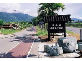 環鎮自行車道 環鎮自行車道