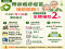 屏東縣公費帶狀疱疹疫苗 7月13日起開打