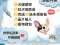 屏東縣世界狂犬病日活動即將登場　限量寵物