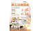 保障勞工權益 屏東縣政府勞青處115年續