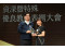 出席114年度高雄市資深暨特殊優良教師表