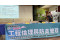 圖利勿逾界，工程不鬆懈  屏縣府攜手恆春