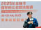 高雄主辦2025年國際帕拉桌球挑戰賽 陳