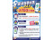 小稅猴「雲端發票快馬PAY」活動！
