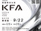 第六屆KFA高雄時尚大賞徵件開跑！新主視