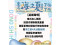 「東石海之夏」活動延期，視復原進度另行公