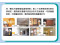 屋頂既存違建裝修未申請許可優先查報拆除