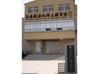 高雄縣湖內鄉圖書館