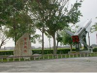 台南軍史公園