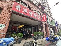 香港發財燒臘店(明仁店)