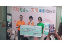 美容業職人攜手守護植物人！禾繕基金會聯手天麗生技為800位植