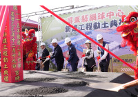 屏東縣網球中心動土典禮 將作116年全國運動會比賽場地