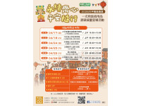 信仰與環保同行！大甲媽遶境響應減廢換好禮