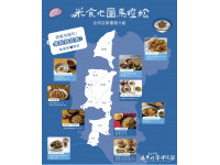 串聯十大客庄名店 屏東米食馬拉松限時開跑