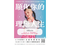 勞工局邀顯化小魔女九粒分享追夢歷程 6/28職人講座開始報名