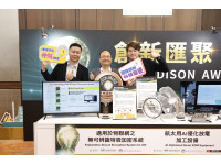 金屬中心科研實力揚威國際 斬獲1金2銀1銅美國愛迪生獎殊榮 