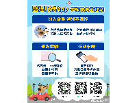 麻豆監理站報您知「國慶連假公路客運優惠有好康」！