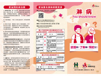 多元愛滋防治成效顯著 篩檢成習慣  幸福不間斷