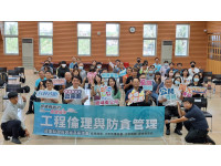 工程廉政走入基層 鹽埔場次強化採購風險意識