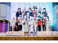 2025新寶島網紅節高雄登場：網紅齊聚傳遞愛與感恩，助弱勢家