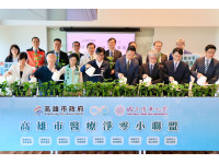 高雄市醫療淨零小聯盟啟動 陳其邁：盼逐步達到醫療產業減碳目標