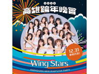 台鋼雄鷹 WING STARS啦啦隊、GENBLUE幻藍小熊