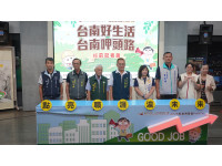 南市府大型就博會10月31日新營南瀛堂登場        釋