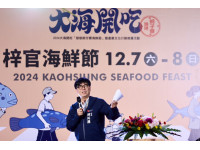 2024大海開吃壓軸 梓官海鮮節生猛上菜！陳其邁推銷在地海鮮