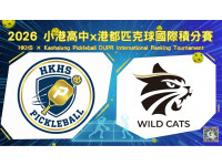 熱血揮拍、飲水思源！小港高中校友捐贈匹克球設備　2026港都