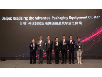 高雄攜手經濟部、台積電啟動半導體先進封裝設備供應鏈布局 陳其