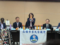 高雄市李氏宗親會首屆「十大傑出菁英獎」揭曉  橫跨教育、科技