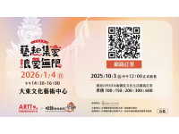 全台首創！以歌仔戲傳遞動物生命教育　《藝起集愛、浪愛無限》1